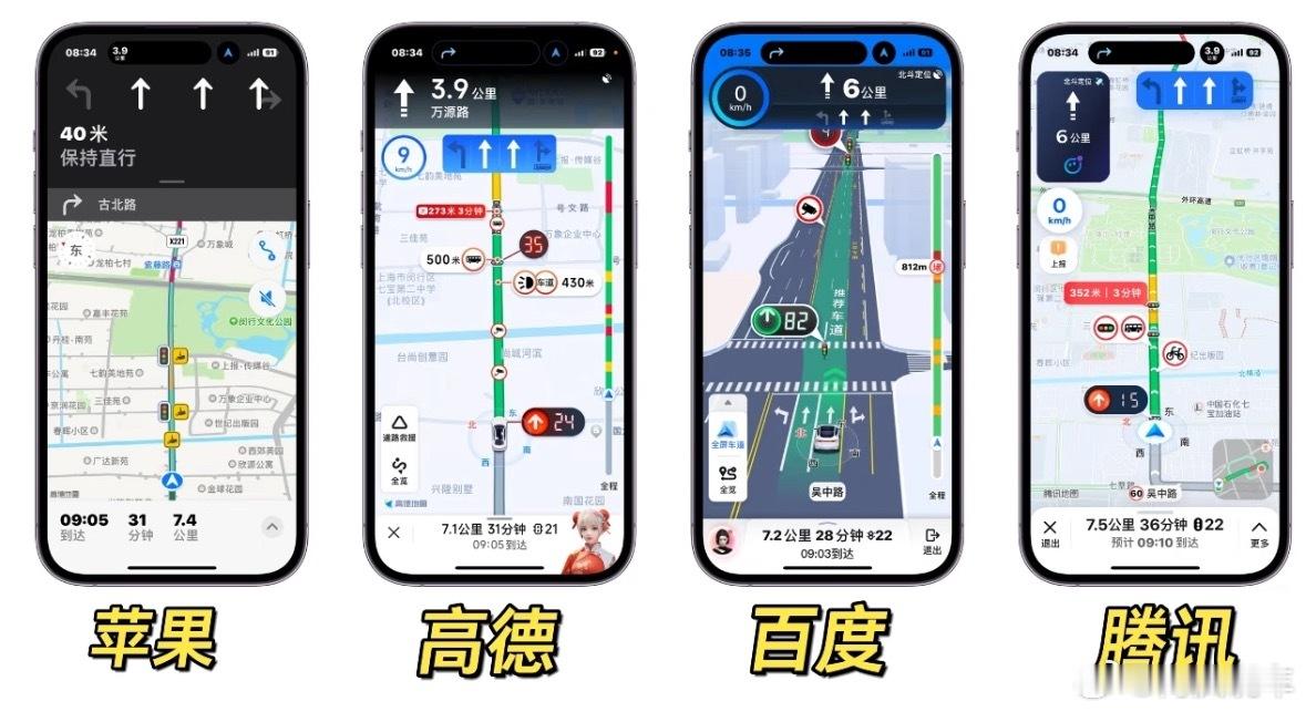 不会真有人用苹果的地图吧？平时基本都是百度和高德二选一，苹果地图还真没用过几次，