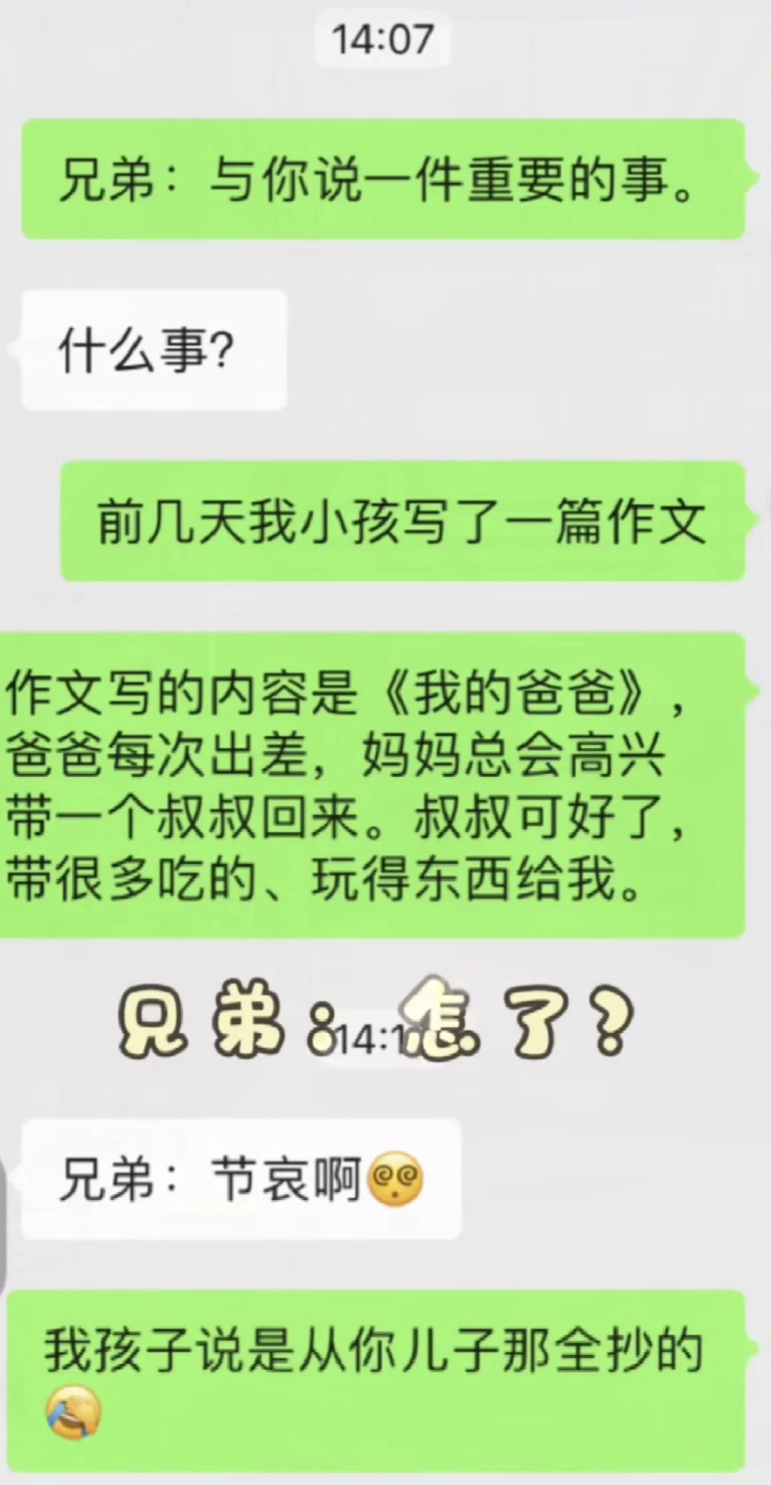 💬诙谐的对话让人忍俊不禁！