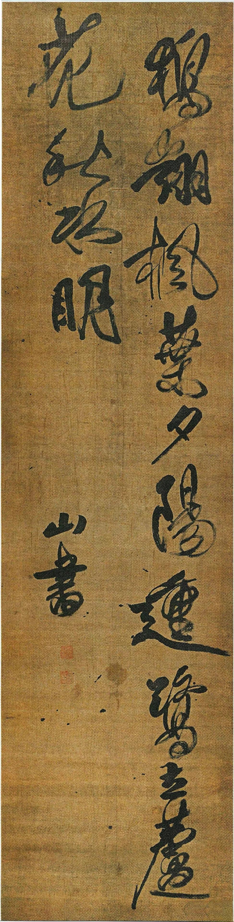 林鹏称傅山书法堪为“落笔惊风雨”旷世之作

林鹏多次借杜甫“落笔惊风雨”来评价傅