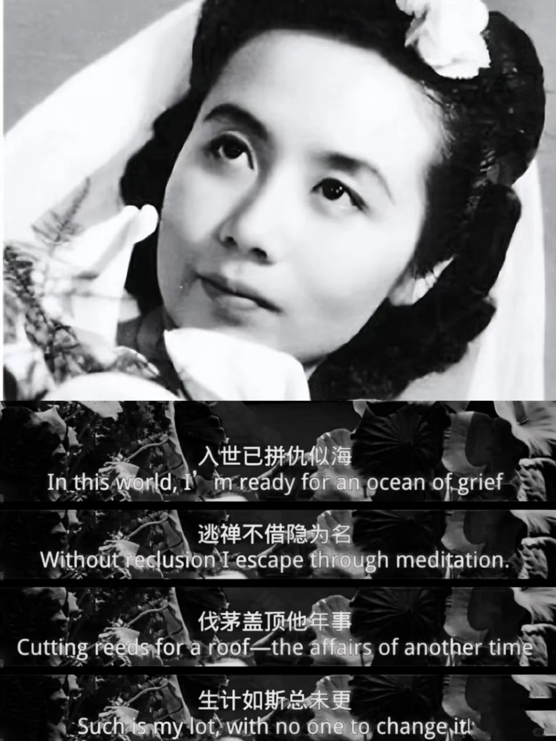 叶嘉莹逝世，她这样走出人生的低谷