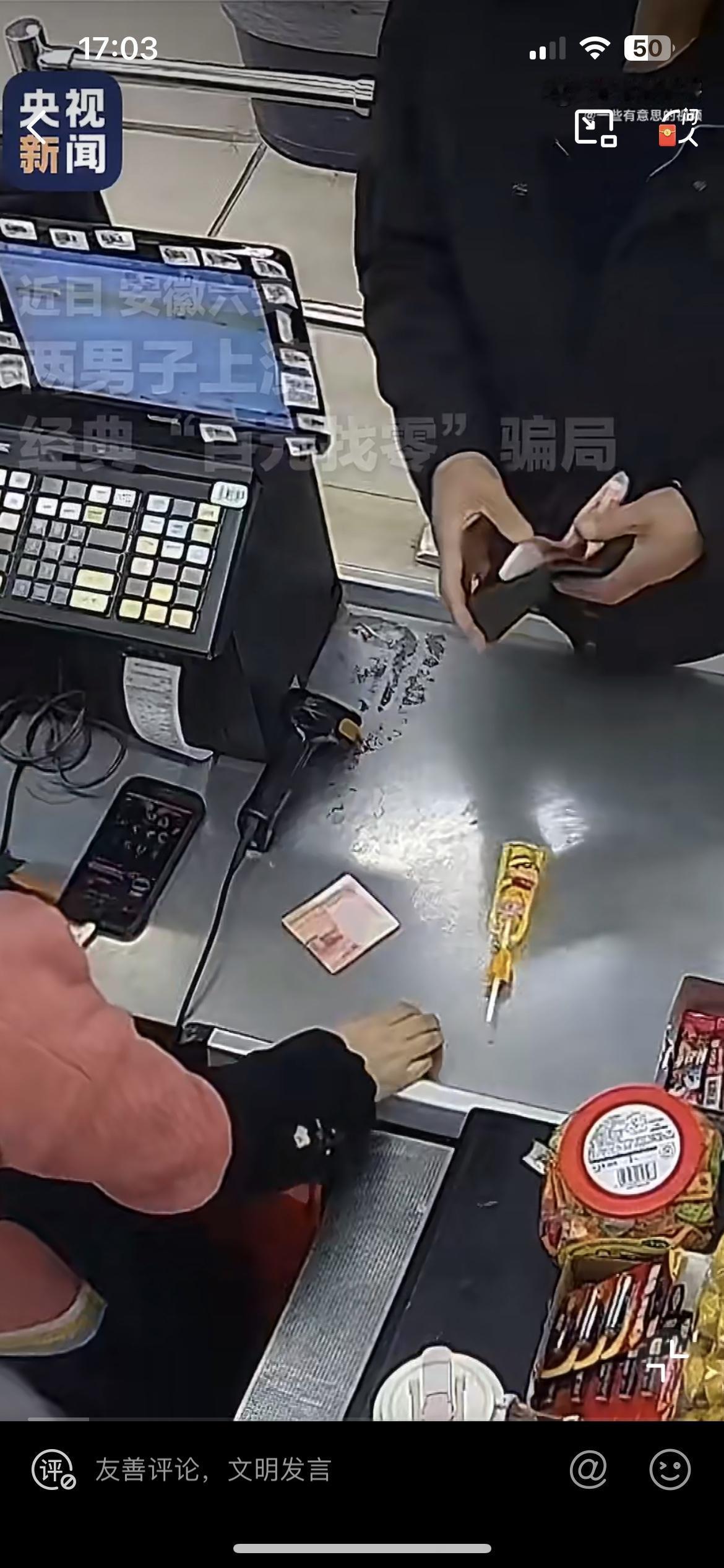 监控实拍：中年男子上演百元找零经典骗局，开店的一定要警惕！事发安徽六安。
男子买