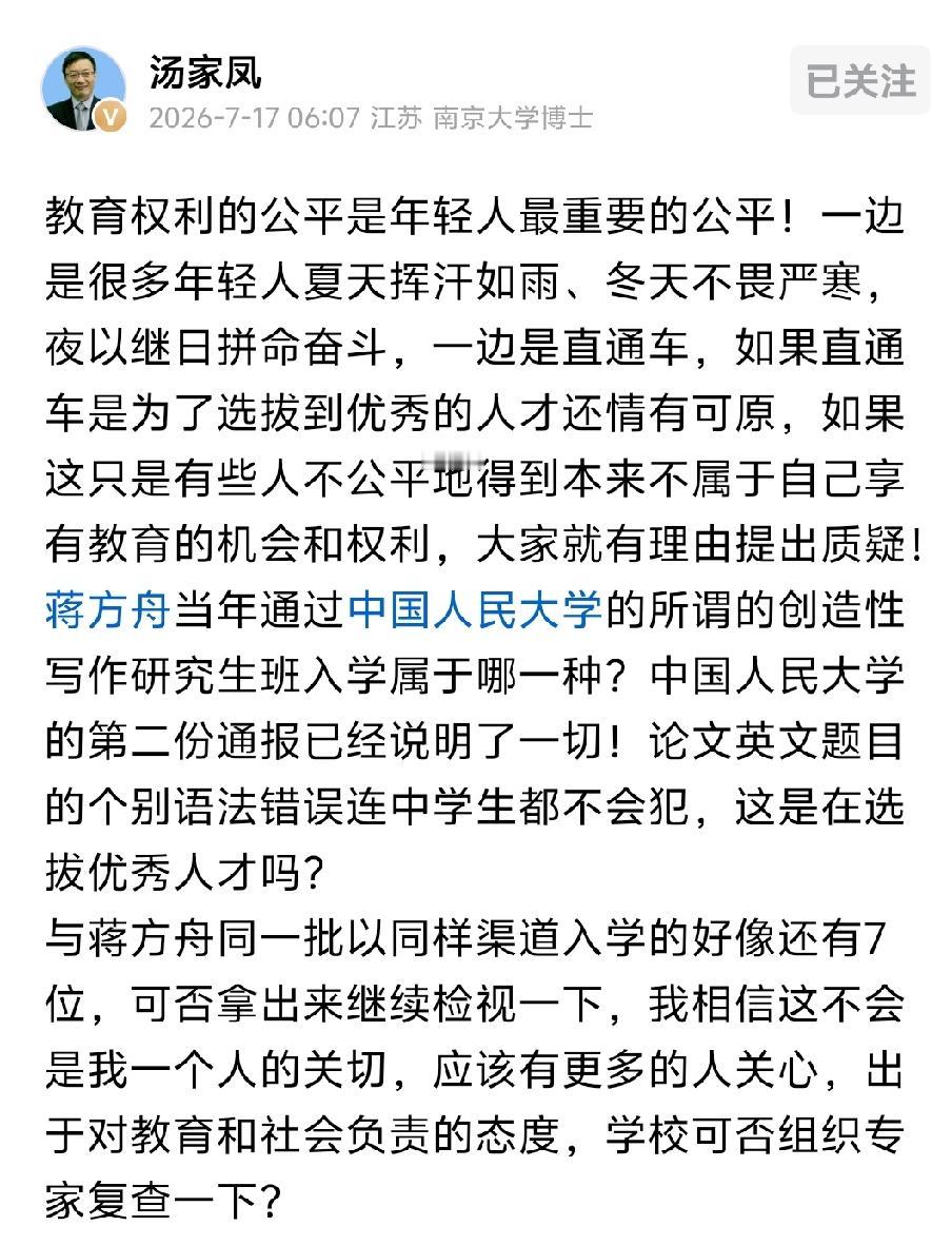 教育公平，是普通年轻人最后的底线！凭什么寒窗苦读敌不过特权捷径？
 
世间所有公