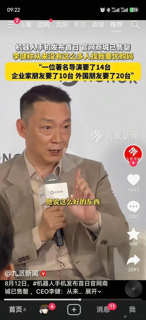 荣耀 Robot Phone 这次是真有点“成了”的意思，不是靠通稿吹出来的——