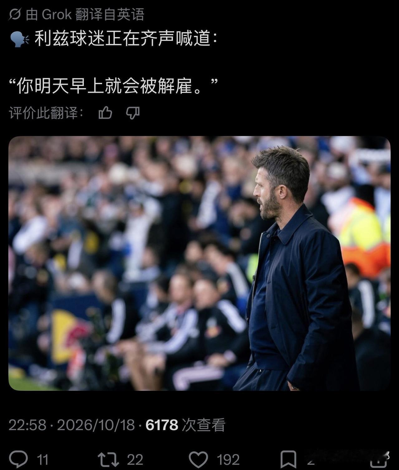 卡里克赛季前的体能储备工作肯定是有问题的！
下半场60分钟后，球员体能就完全不能