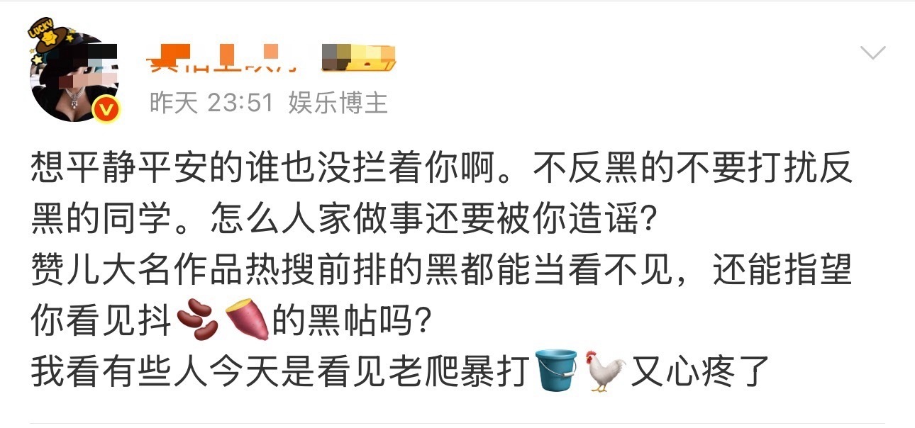 这熟悉的训粉味道让我想起好多人……所谓的暴打不会是估计是越洗越多的肖话吧……毕竟