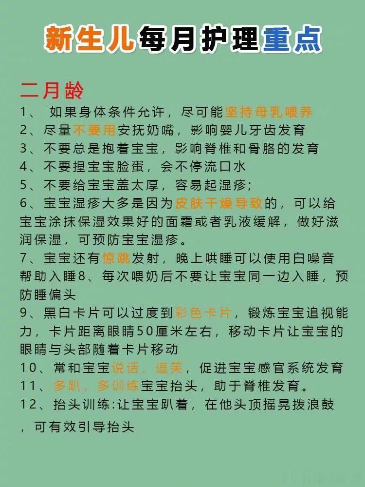 新手妈妈带娃指南！没婆婆照样可以带好干货！ ​​​