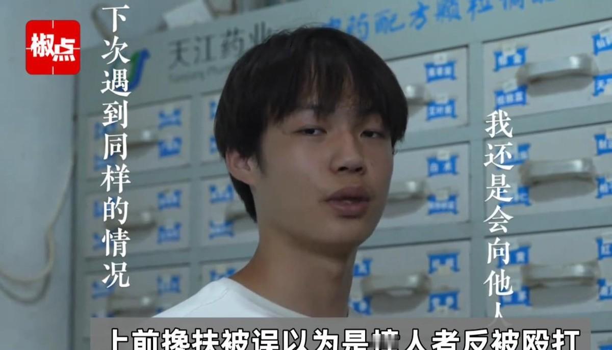 大爷醉倒街头，17岁孟欣轩好心扶一把，反被大爷讹诈，还得报警自证清白。这事儿闹得
