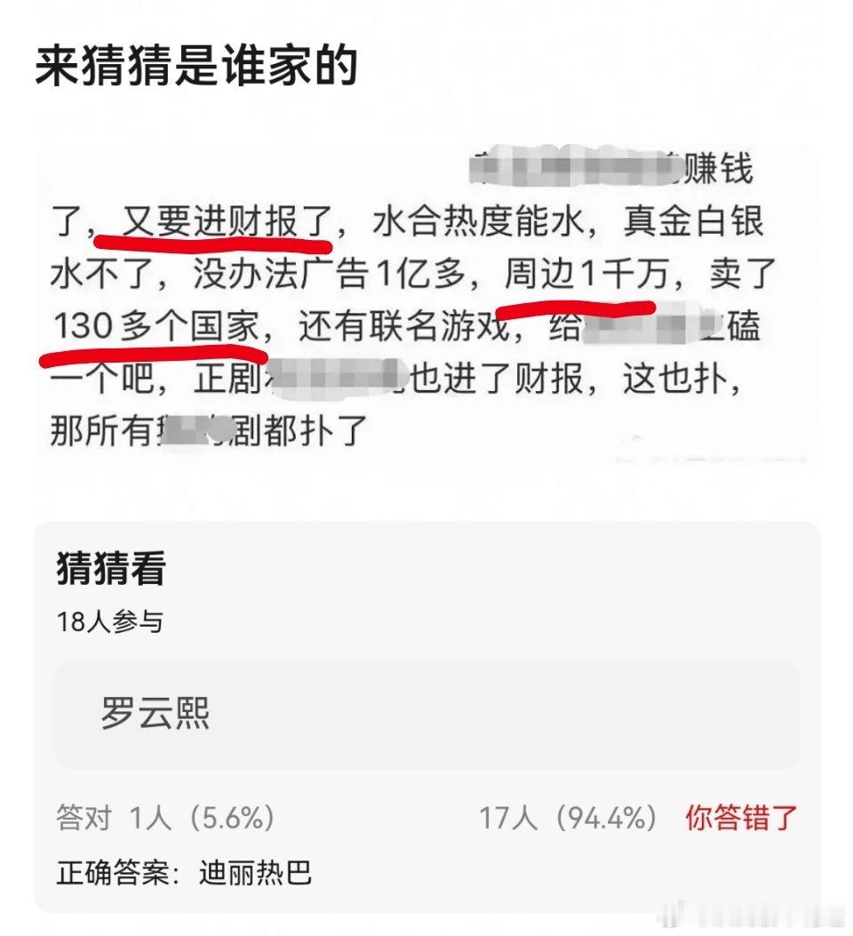先不说吹周边这件事了。就说进财报这个话术吧，“又要进”？我还以为是已经进了，这不