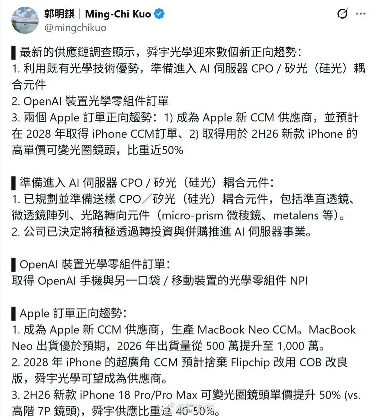 iPhone18Pro可变光圈镜头确认iPhone终于要用可变光圈了?这可太难得