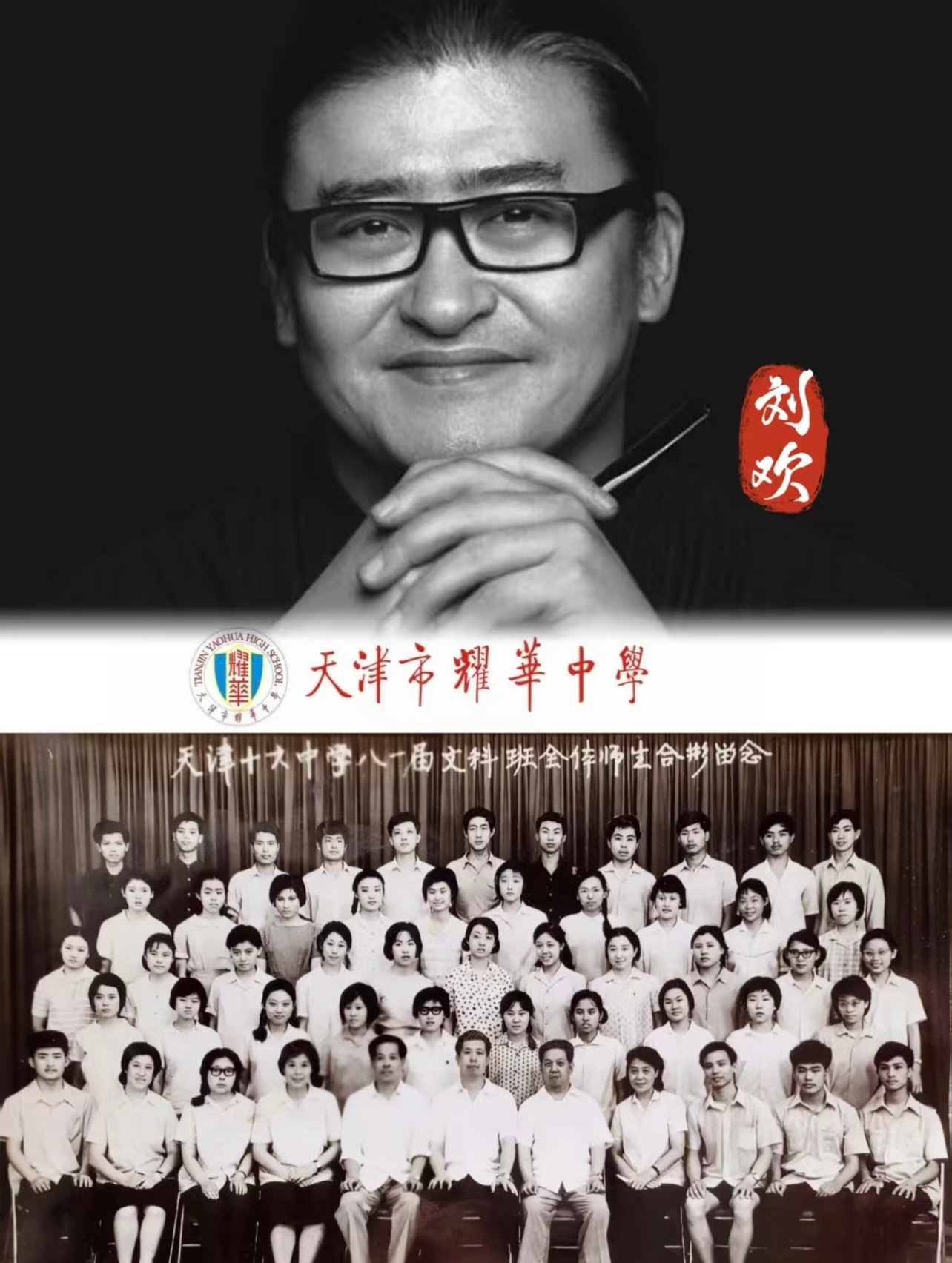 耀华之光 [泪奔] 欢哥未味[超话]  ​​​