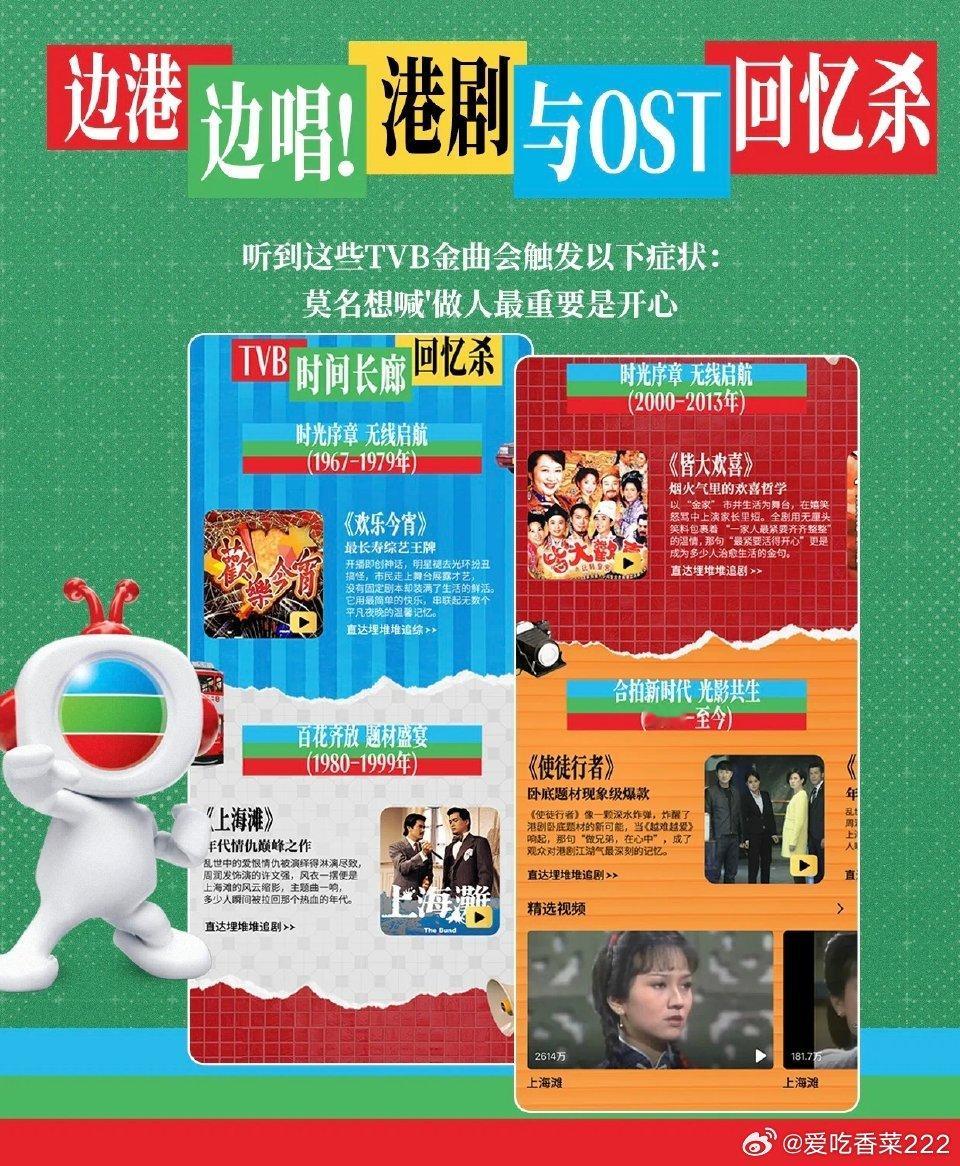 TVB才是华语乐坛OST大户吧TVB的OST真的每一首都很精彩 和剧情都非常的适