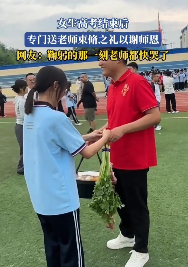 高考结束后，一名女生按照传统束脩之礼向恩师表达谢意，递上一份不算贵重的礼物，然后