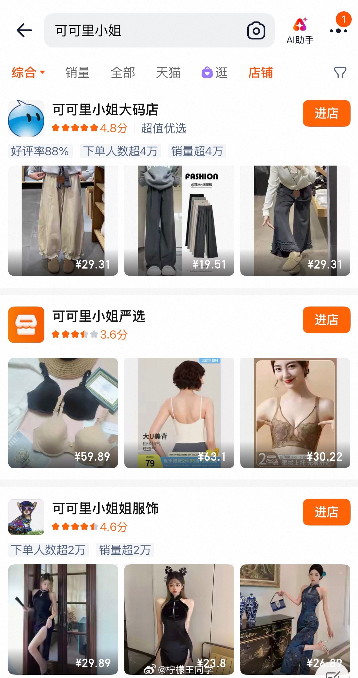 可可里小姐闭店搜了一下，确实是闭店了，官方客服回应说是：调整运营方向，售后正常处