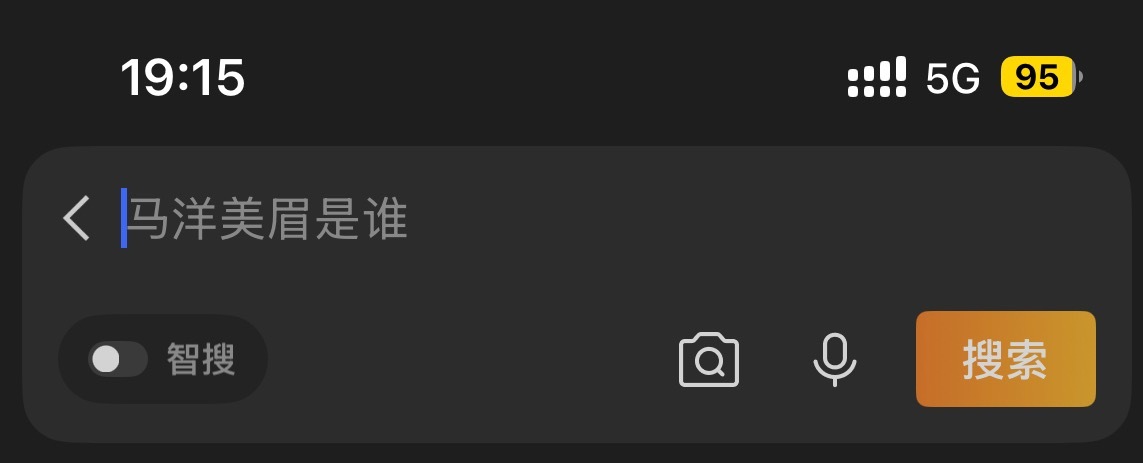 你猜。 