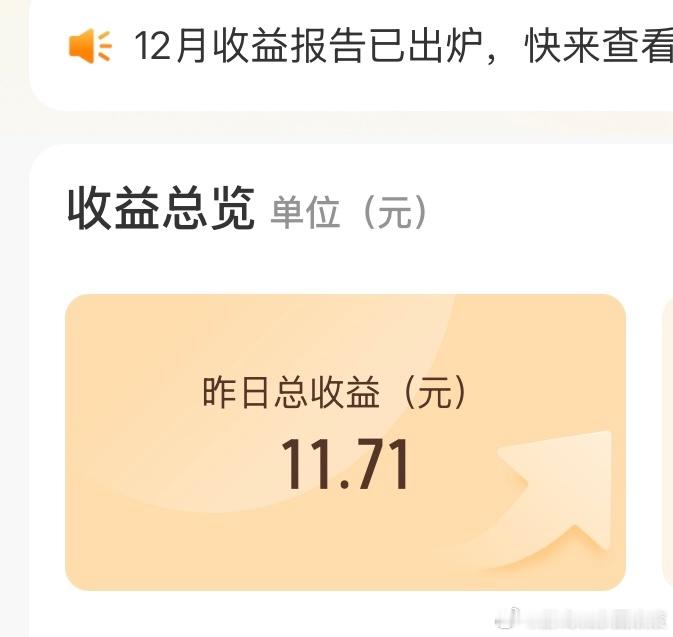 百万网红自曝月收入5千那一天11.7的总收益还能活下去么？！