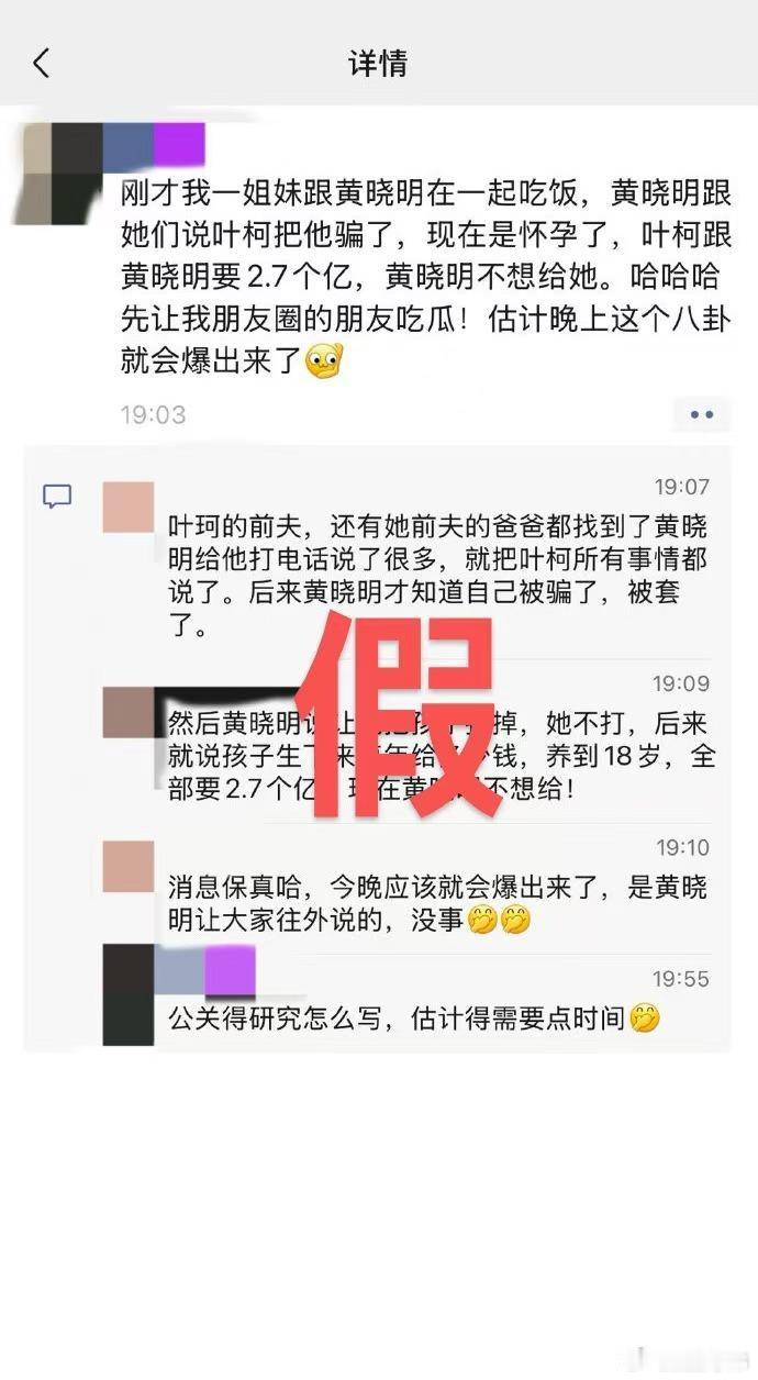 爆料叶珂索要2.7亿分手费博主发朋友圈称被起诉，已收到律师函，对此你咋看？ 
虽