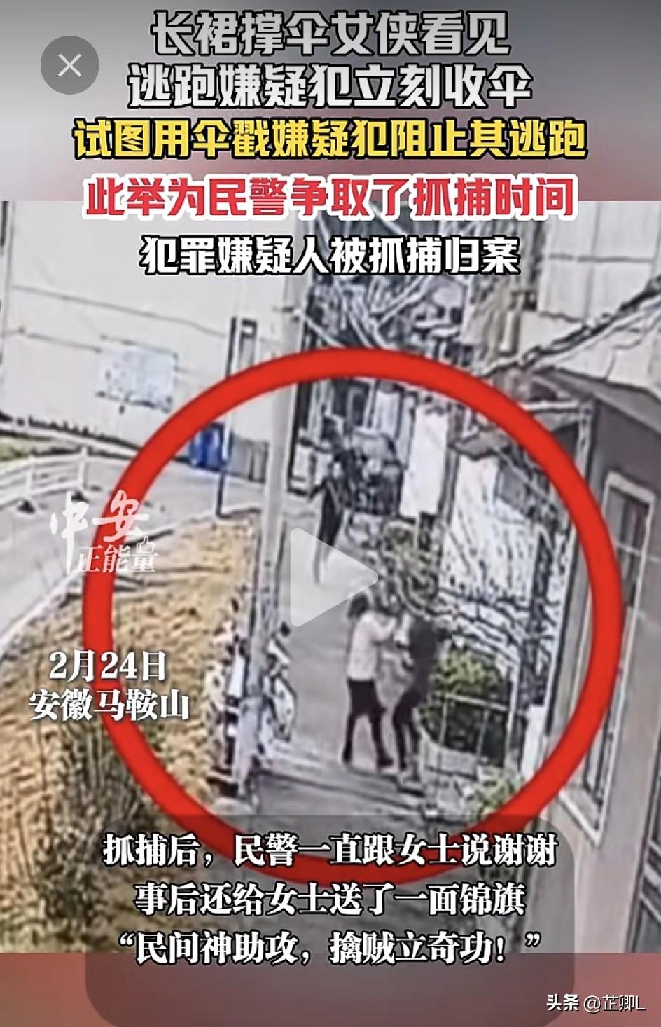 安徽大姐下班路上撞见民警抓贼，直接冲上去硬撞！事后还嫌自己反应慢：该伸脚绊他！警