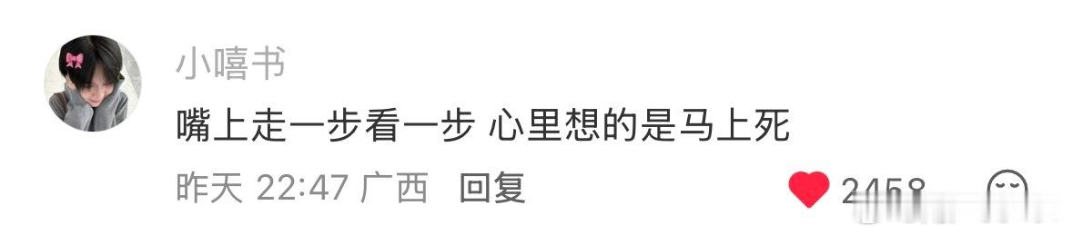 我： 