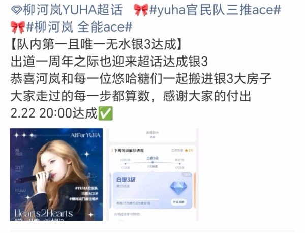 如何看待yuha 粉丝之前大吹银3 现在掉到银 2  这样看 ian 才是唯一t