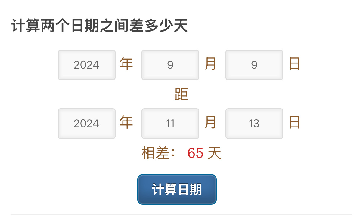 看懂这个天数的已经哭了😇 ​​​