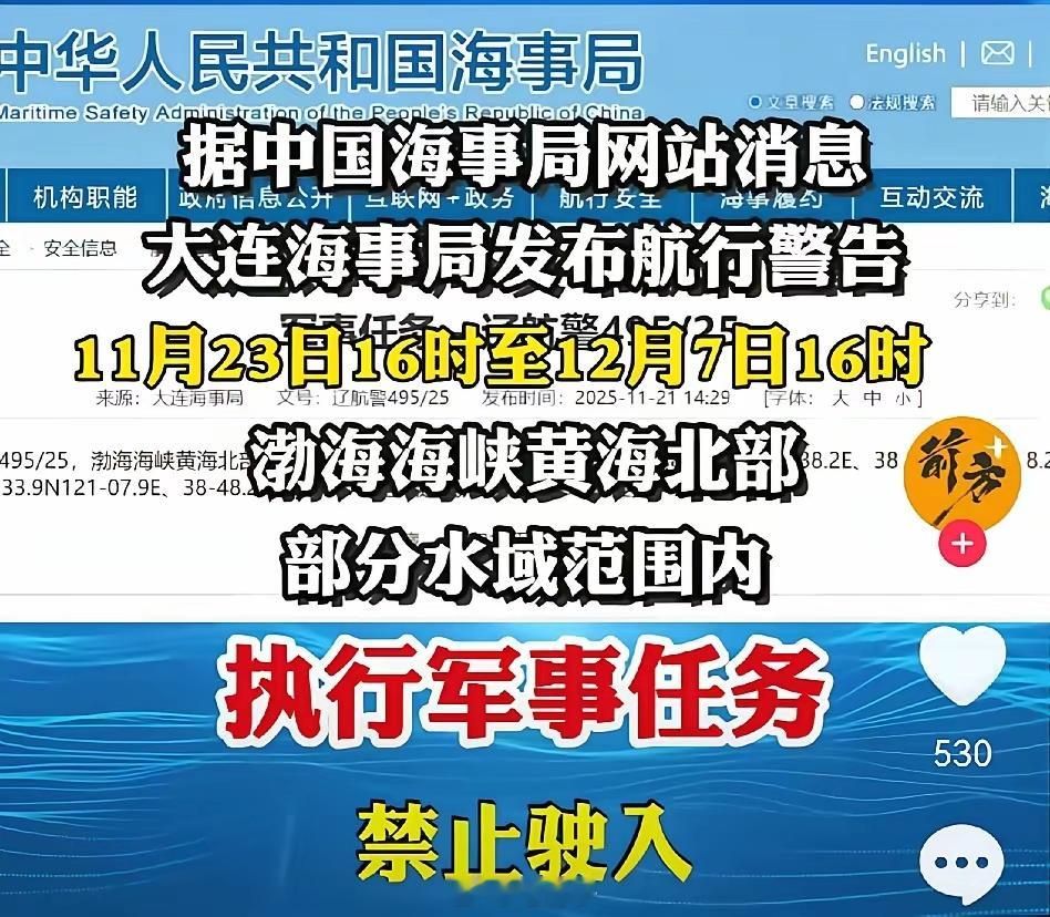 你有你的方案，我有我的任务！连续两周，执行军事任务！时间：11月底至12月初，足