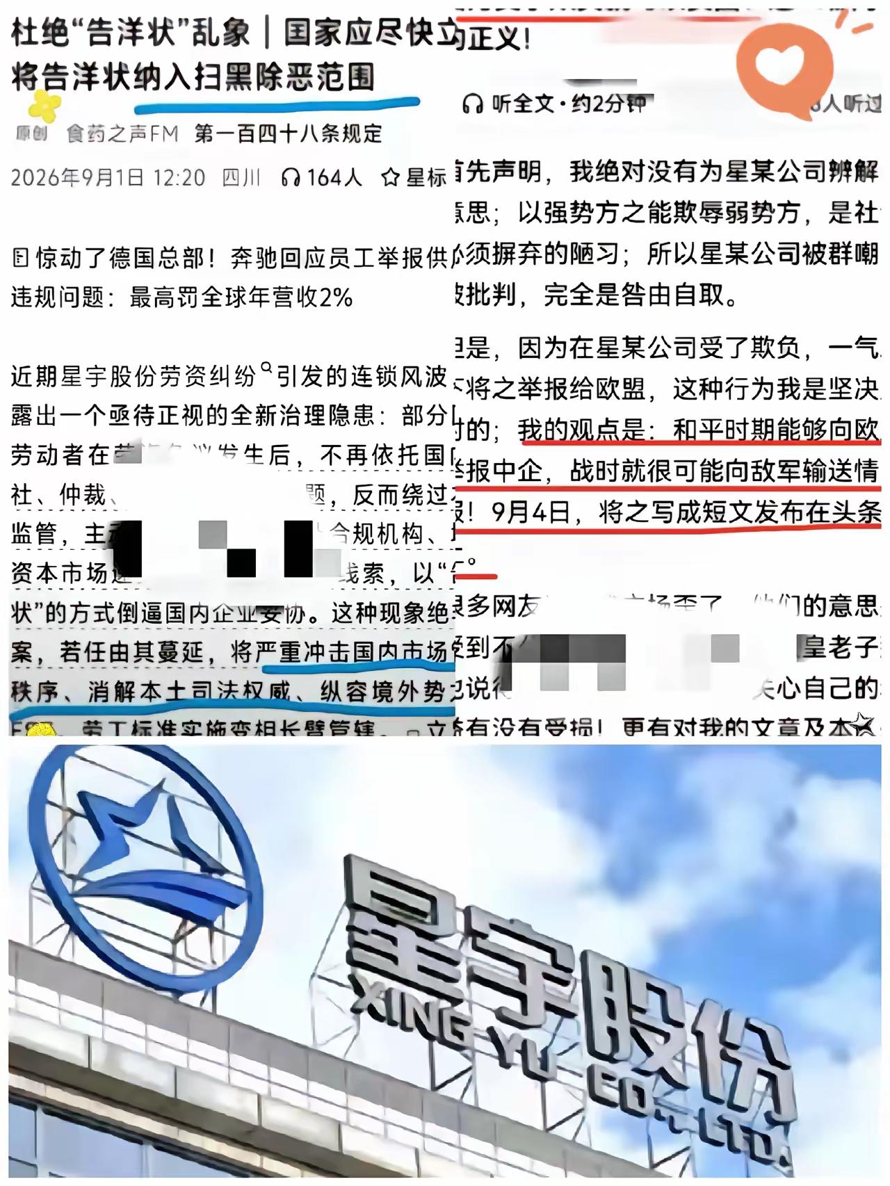 107个年轻人刚上班就敢跟公司掰扯，老板不爽就给人扣汉奸、黑恶的帽子，真能扯。不