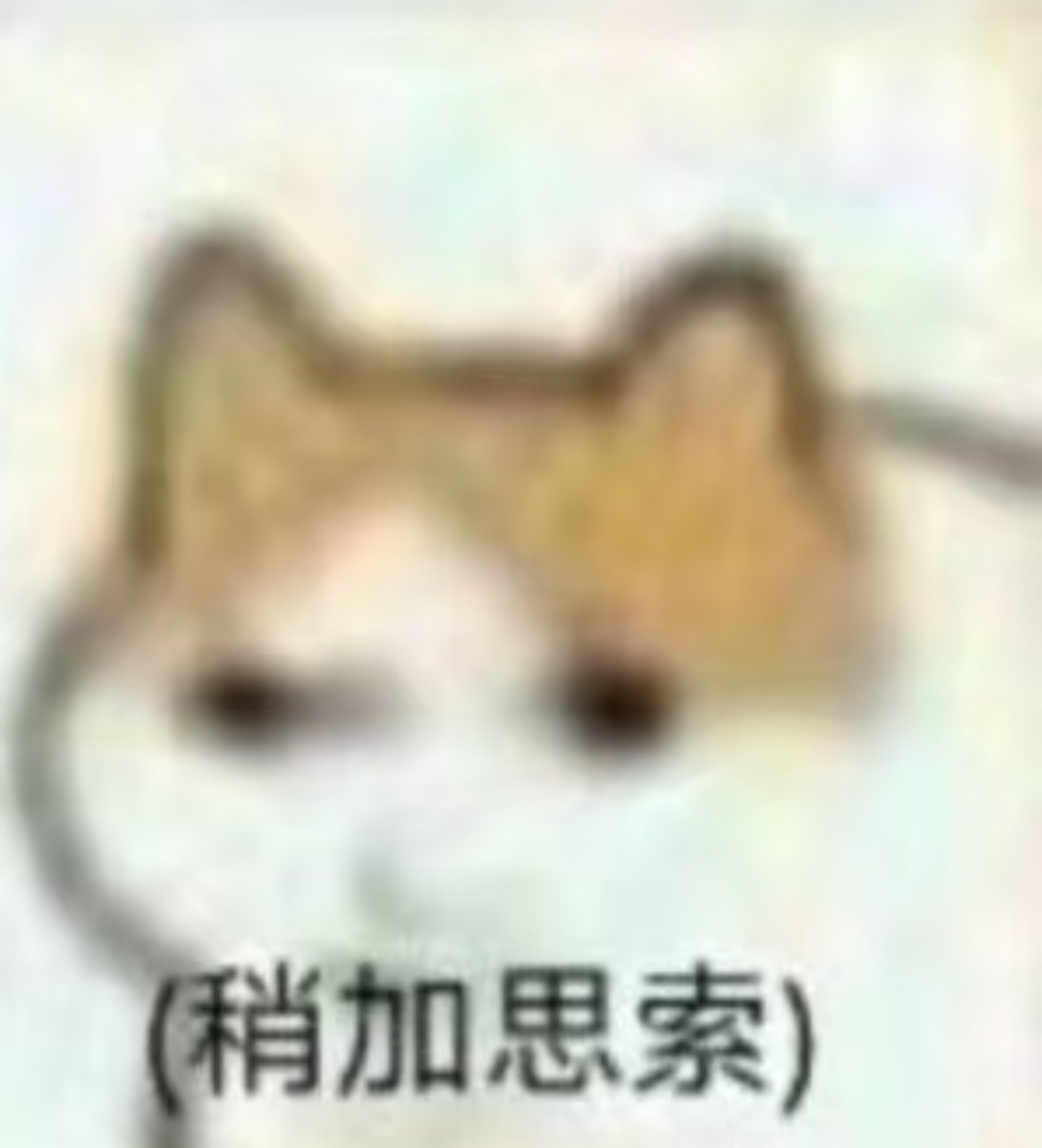 朋友家的猫嘴太臭了没忍住推了首先，他的猫性格很好，很喜欢往人家身上凑。其次它的嘴