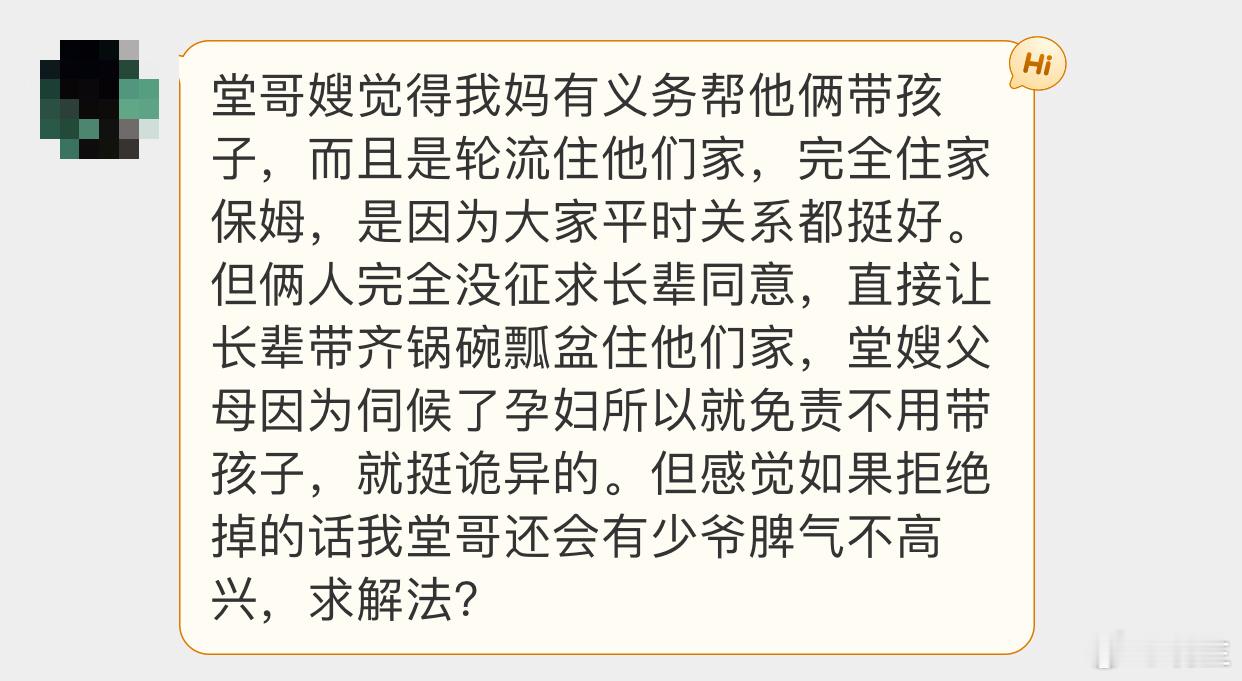 晓生情感问答  他自己的老妈呢…他有没有自己的脾气关你们什么事？还要因为脾气问题