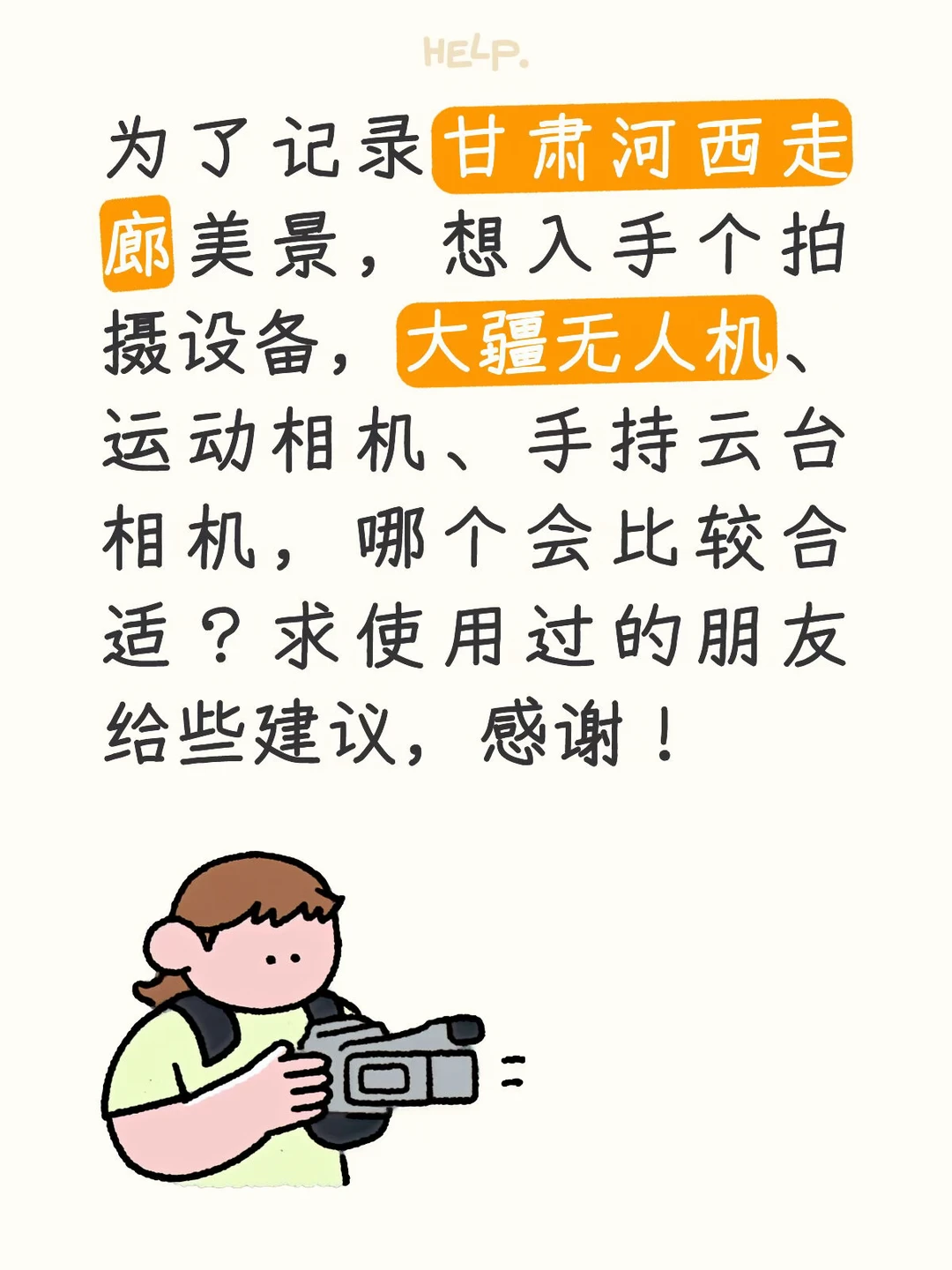 适合入手哪款设备，求使用过的朋友们支招