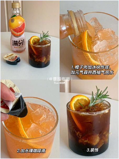 家庭咖啡馆✨宅家不出门9⃣️款特调简单易学我的宝藏食谱