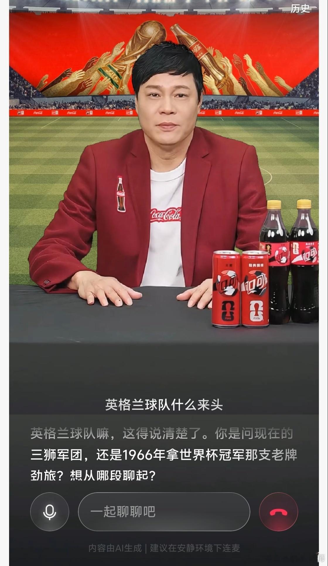 这两场焦点战范大将军坐不住了  今年世界杯的快乐是可口可乐给的！囤了一冰箱的可口