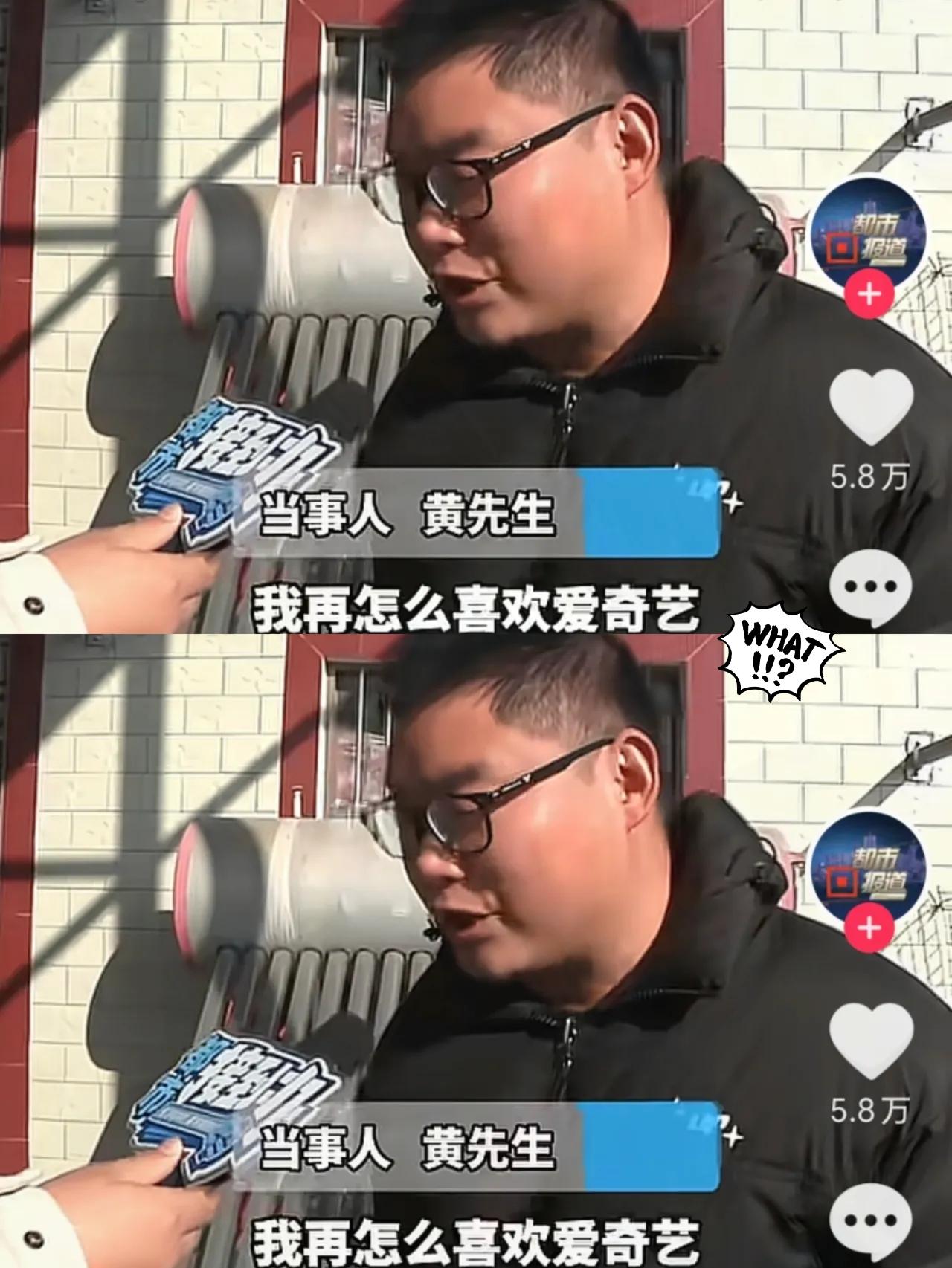 “彻底说不清了！” 河南许昌一男子，发现自己充了25年爱奇艺会员，从2017充到