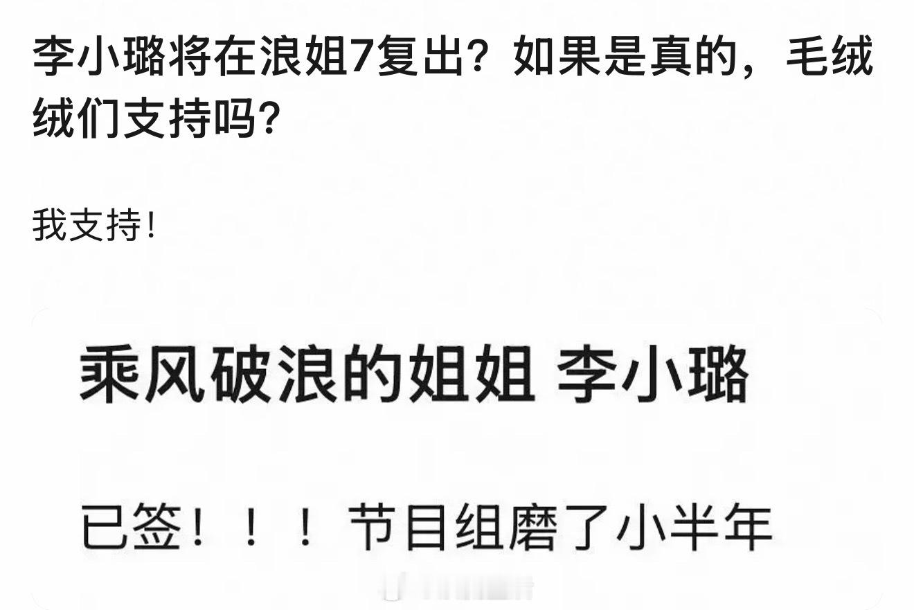 李小璐要复出？这不可能吧…… 