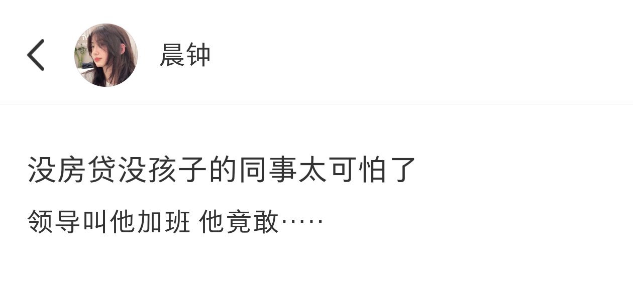 勇敢的同事先享受世界 ​​​