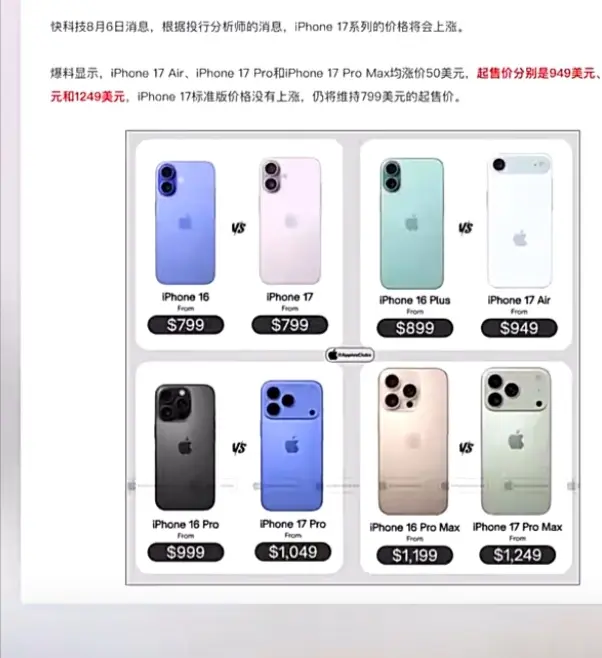 苹果17✨✨。设计师终于开眼了☺️☺️好看😍九月底回学校🤪
