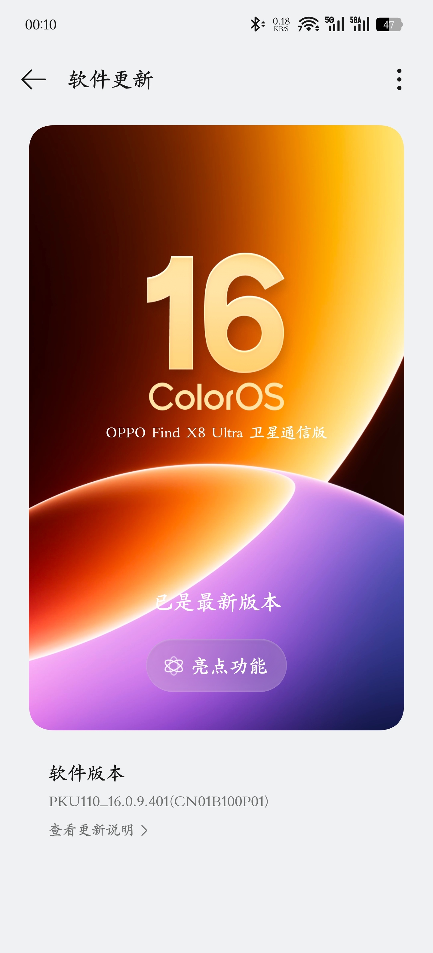 我这款什么时候能有 Android 17 × ColorOS 17 Beta 内
