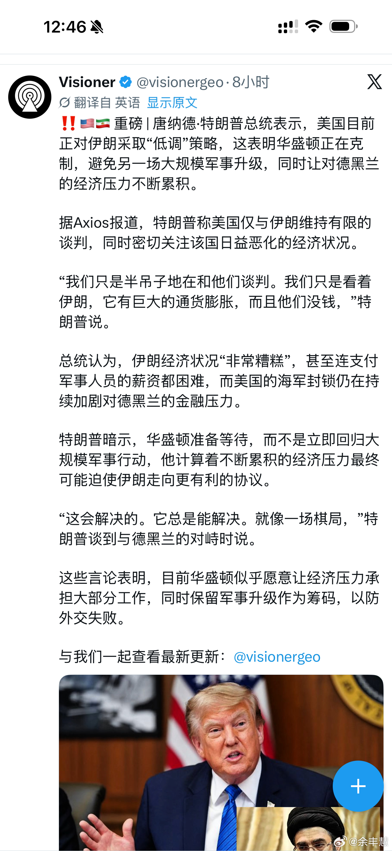 特朗普还在求伊朗签协议，从一开始就大错特错从战争第一天起，特朗普就认定“签协议”