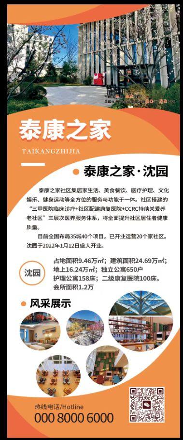 有入住泰康养老社区的联系我。全国各地都可以。