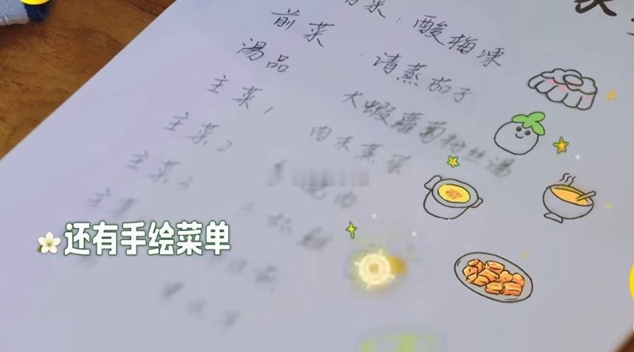 昆凌中餐厅手绘菜单昆凌在中餐厅真的很圈粉，很低调，很用心！但是昨天这菜单说手绘就