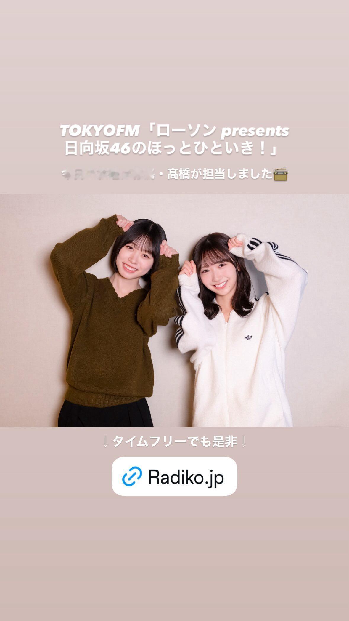 髙橋未来虹🌈mikunigram