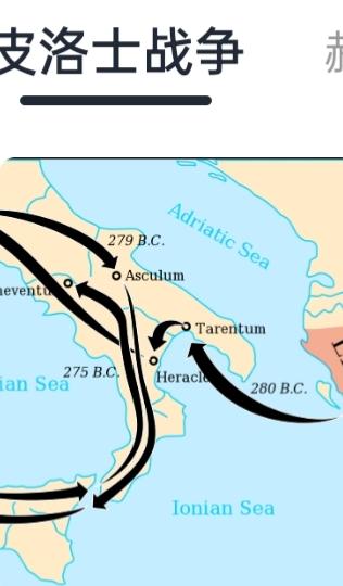 皮洛士战争
皮洛士战争（前280年-前275年）是一场发生在意大利半岛南部和西西
