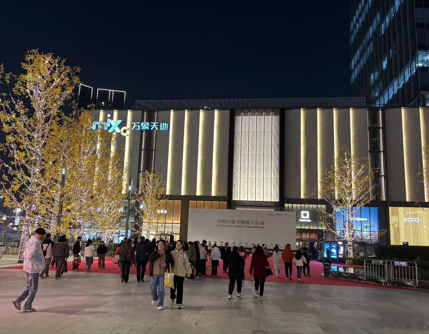今天苏州万象天地正式启幕🎉🎉🎉 