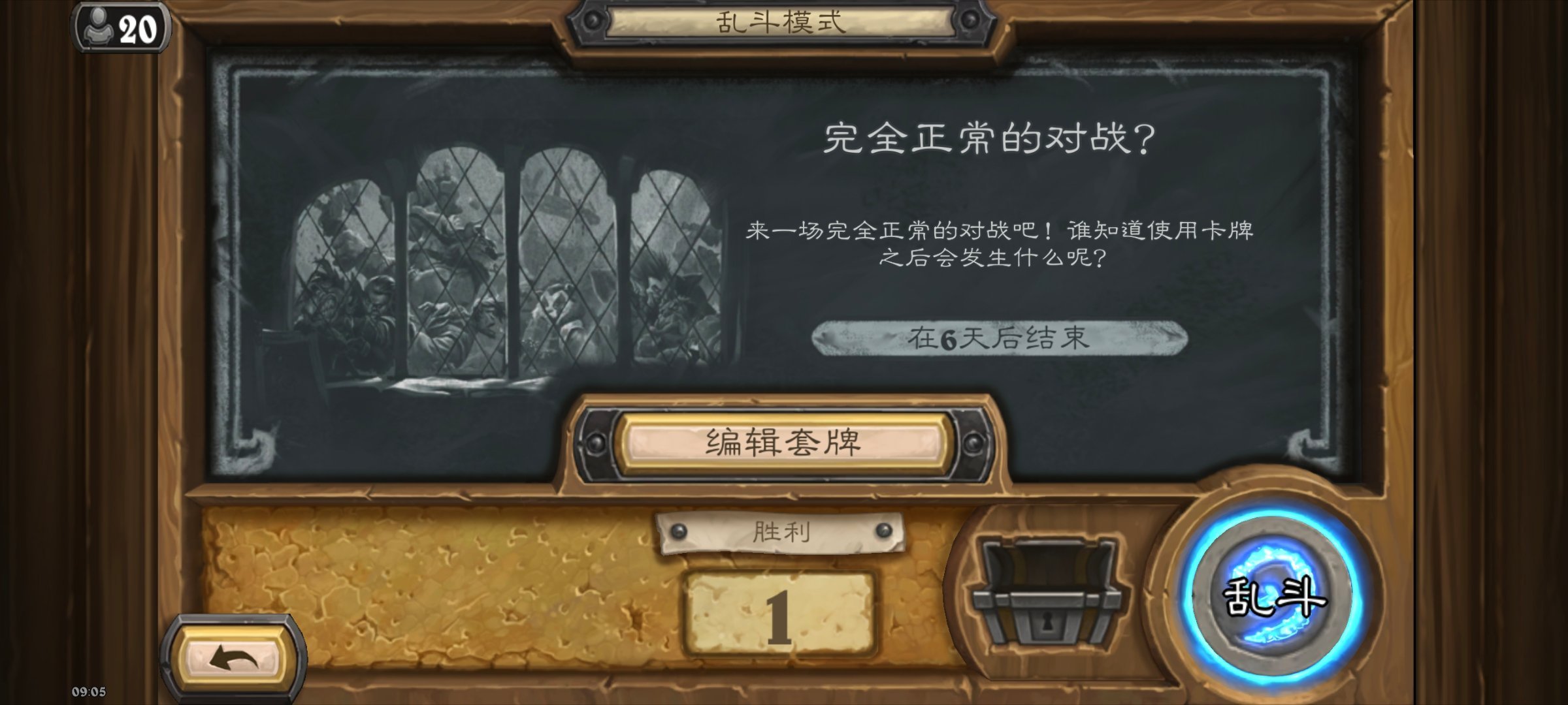炉石传说 本周乱斗：完全正常的对战？需要组牌，标准牌池，在你使用一张牌后，会额外