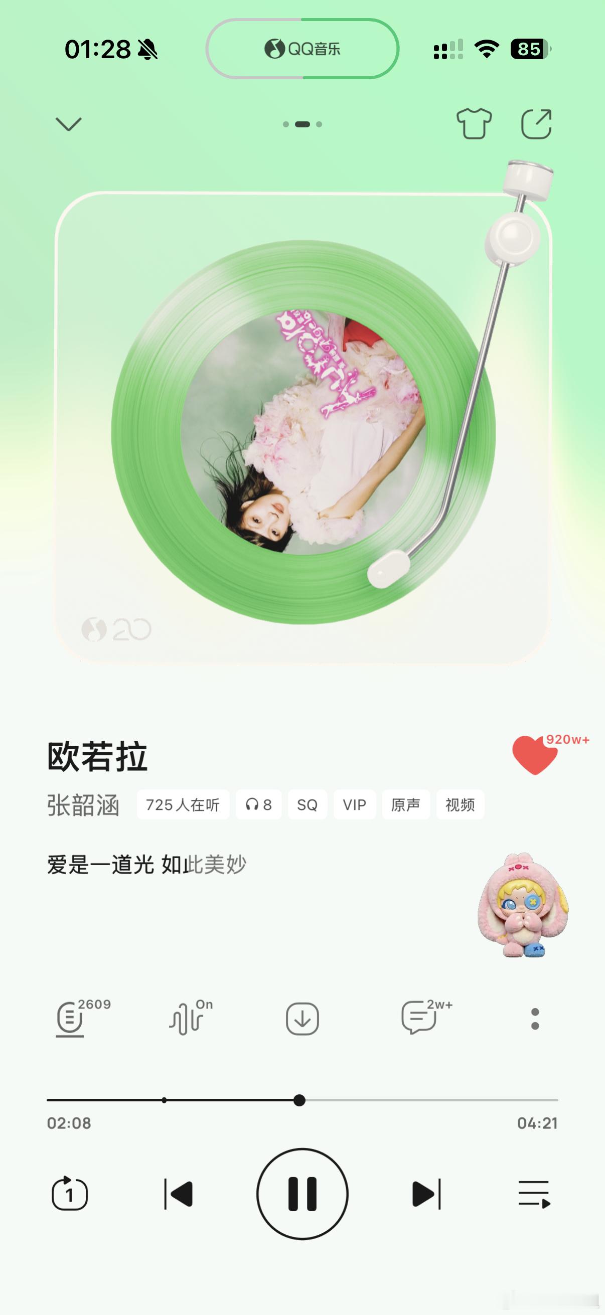 没想到已经21年了爱一人真的能很久很久 