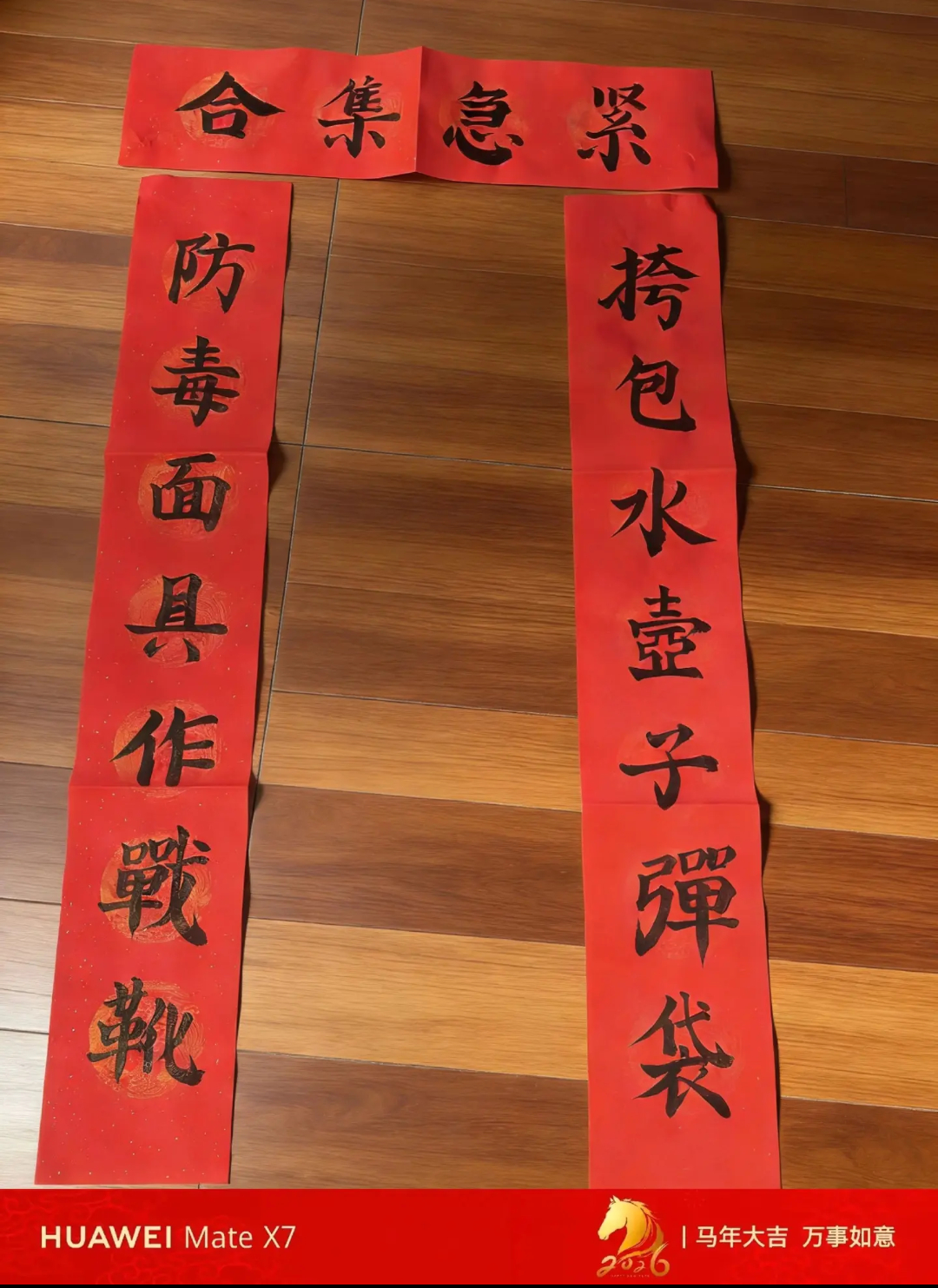 春联准备好了。 