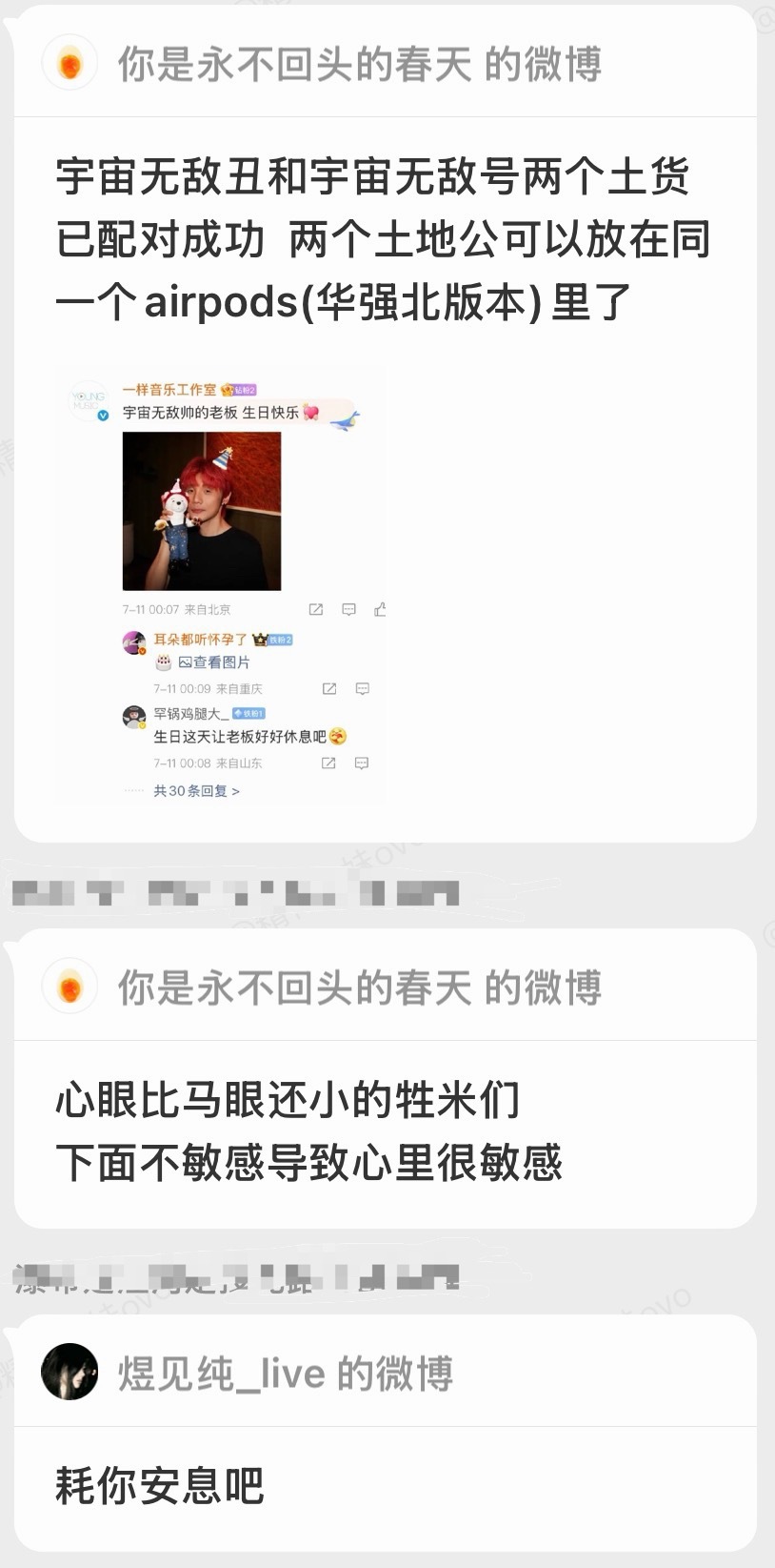 单依纯粉丝真忙啊！ 
