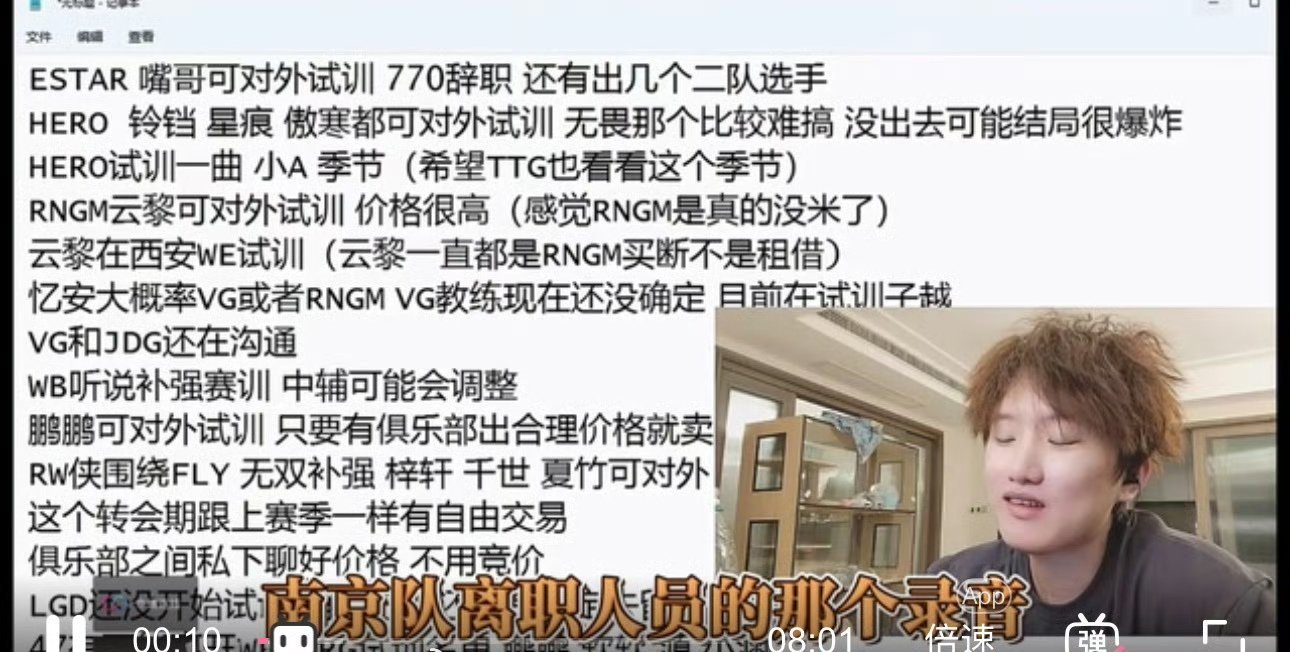 [委屈][委屈]那个hero退役人员的语音瓜我也是才听说，好像是之前俱乐部的一些