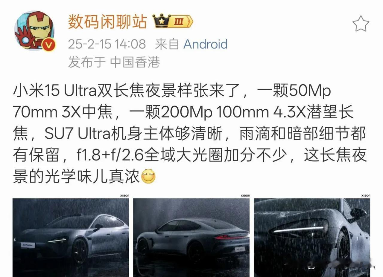 Ultra双长焦信息曝光】

· 50Mp 70mm 3X中焦
· 200Mp 