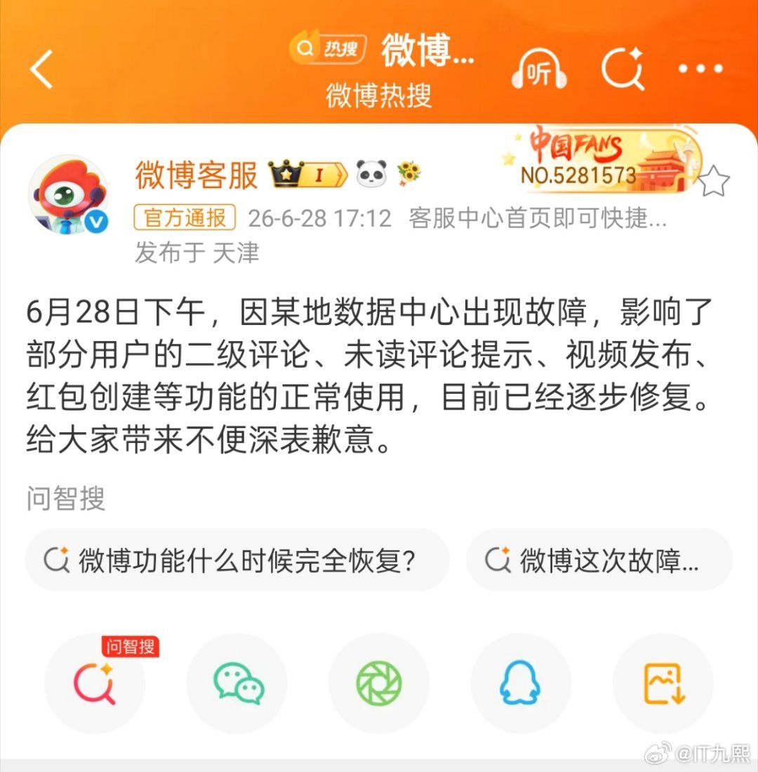 微博崩了这次崩的时间可真不短，我写好的三条内容都没发出去
