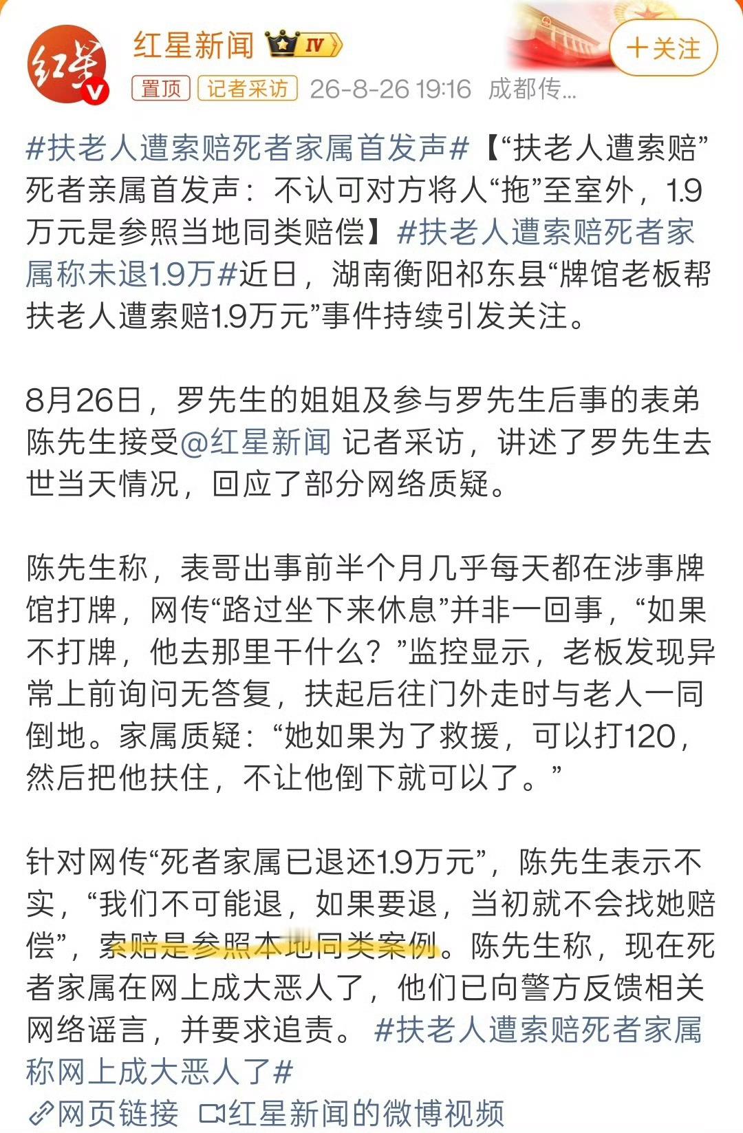 老人家属已退还店主被索赔1.9万元事件迎来新进展，湖南祁东老人进店休息晕倒离世、